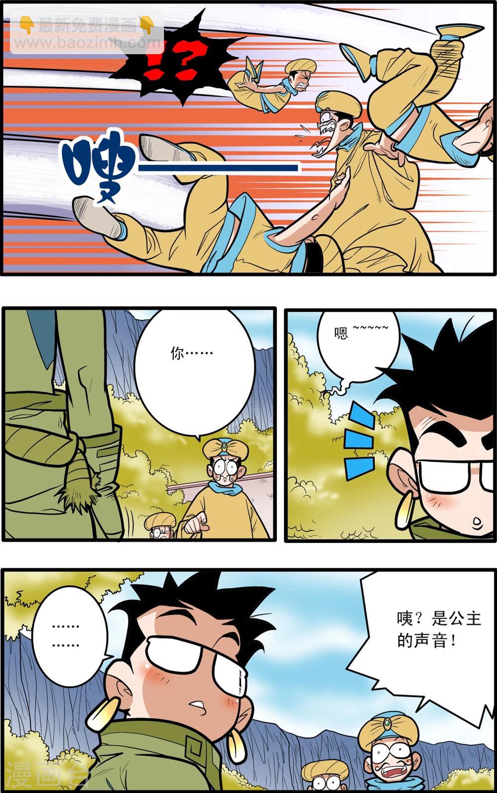 第75话-第75话