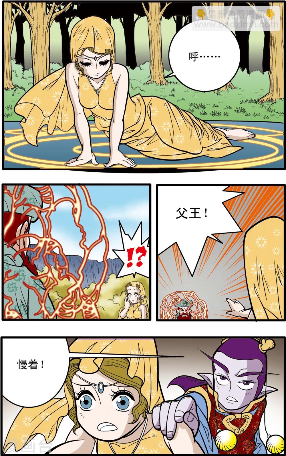 第75话-第75话