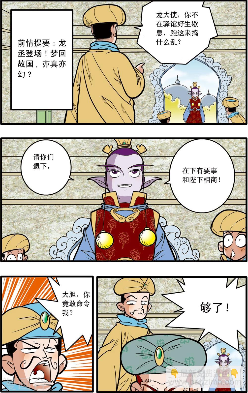 第75话-第75话