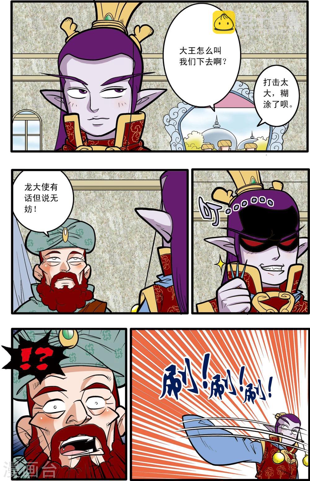第75话-第75话