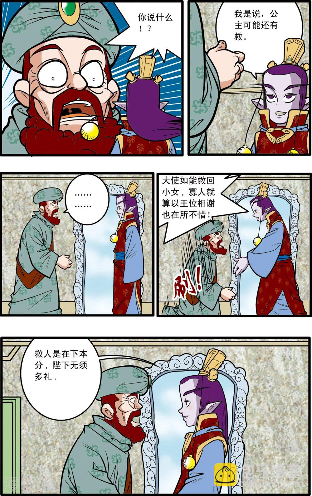 第75话-第75话