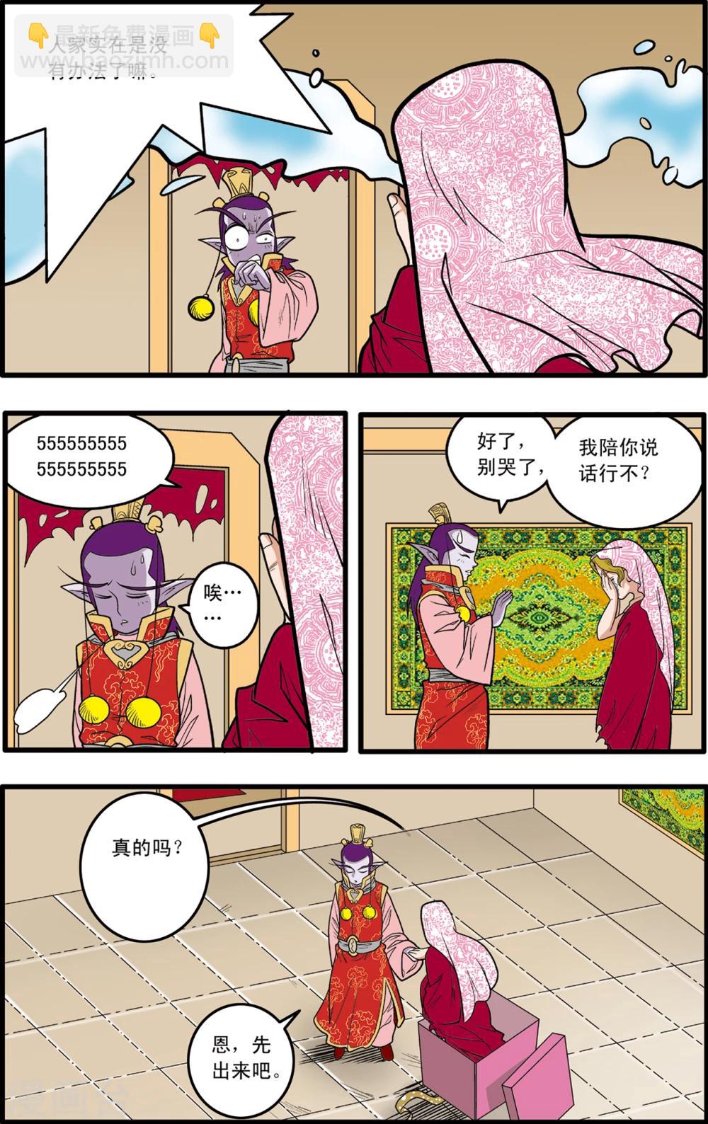 第77话-第77话