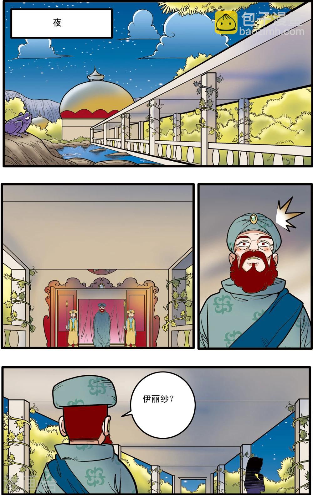 第77话-第77话