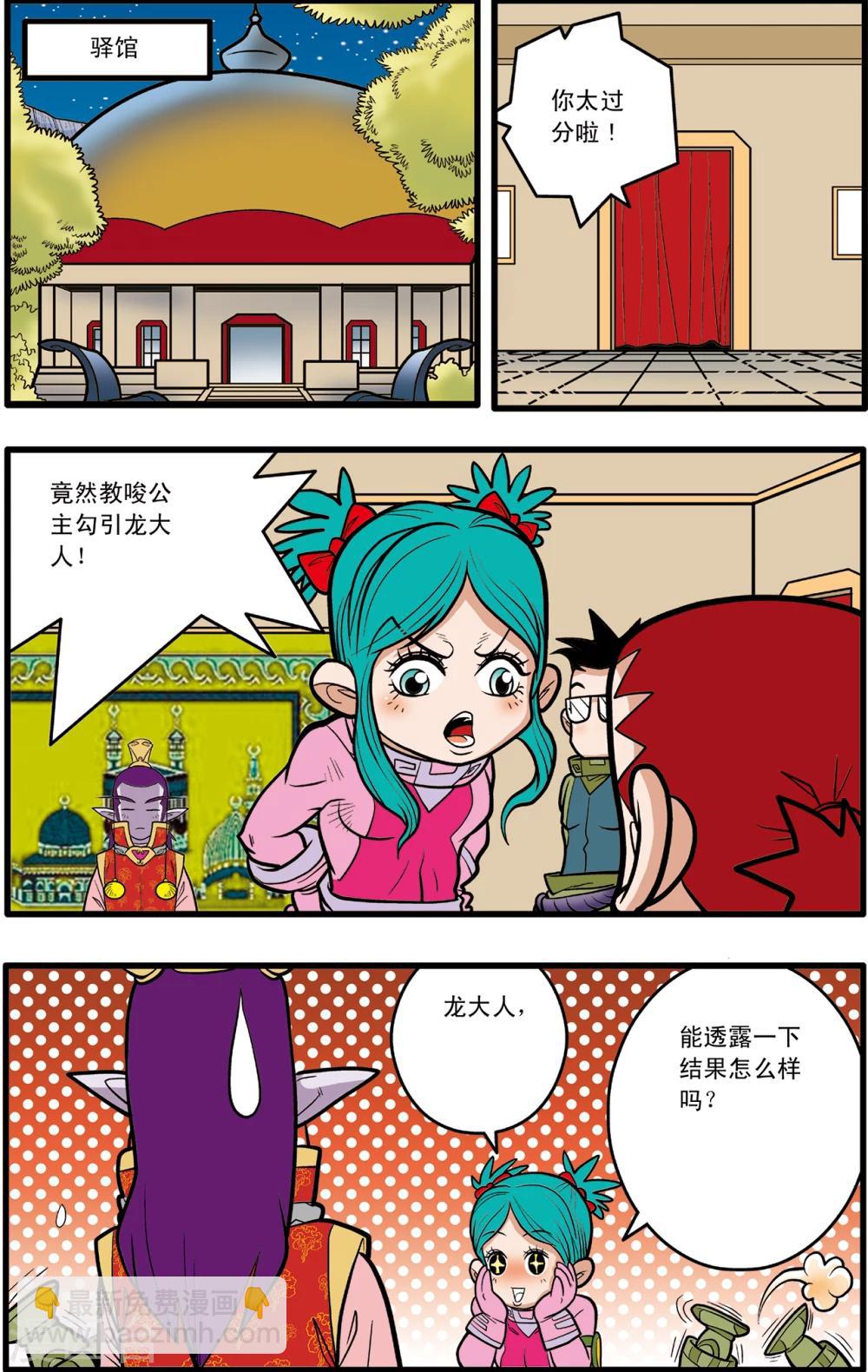 第77话-第77话