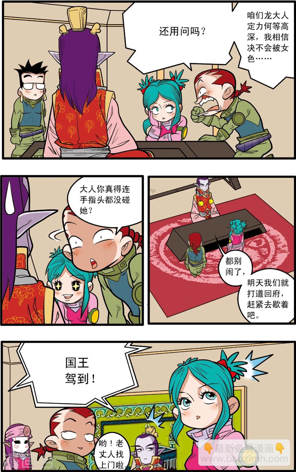 第77话-第77话