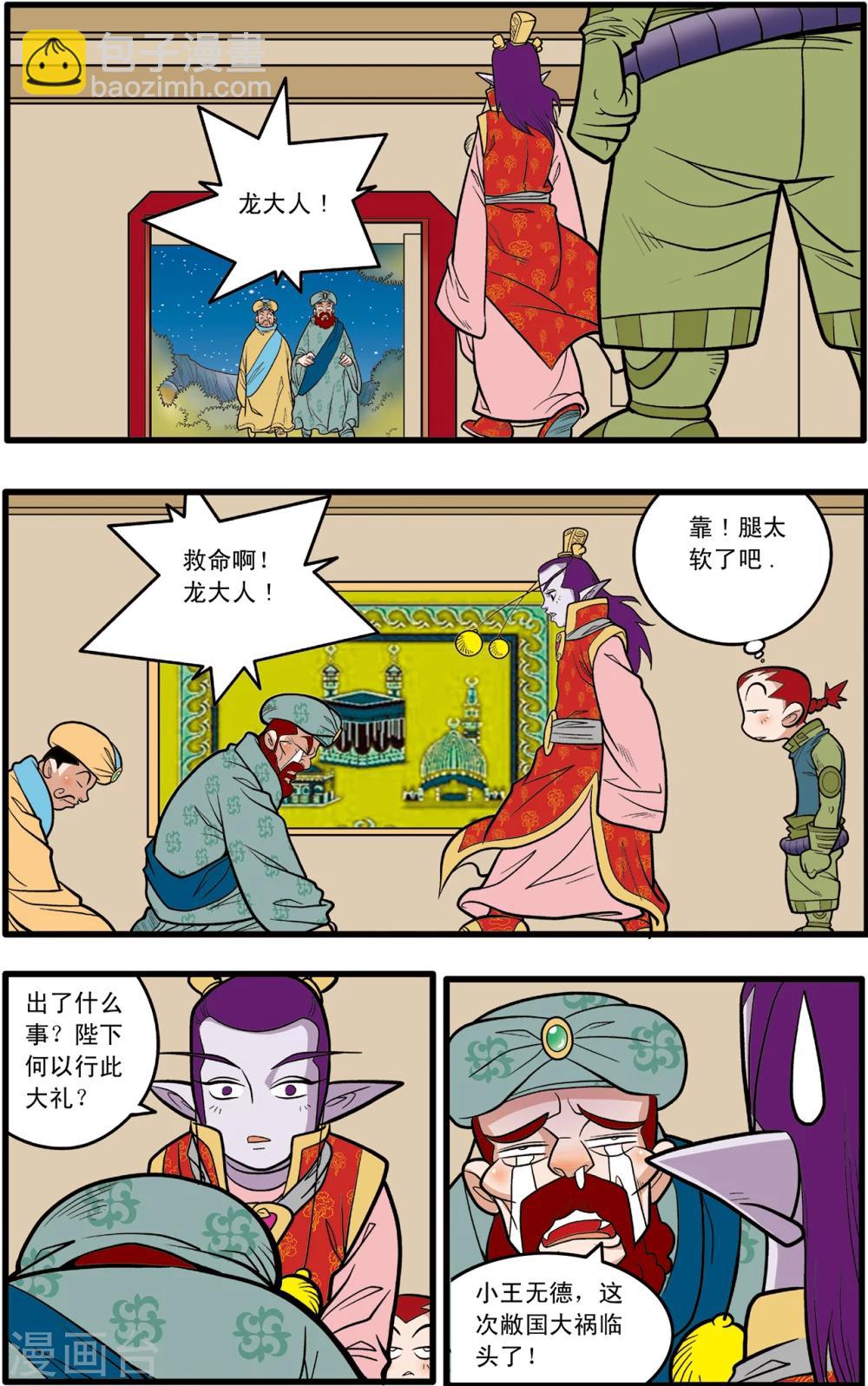 第77话-第77话