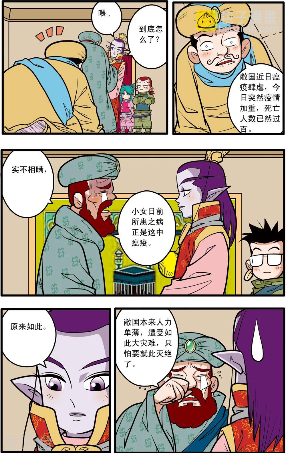 第77话-第77话