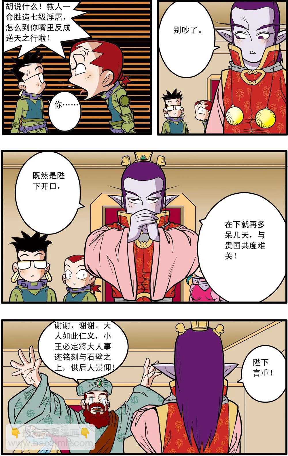 第77话-第77话