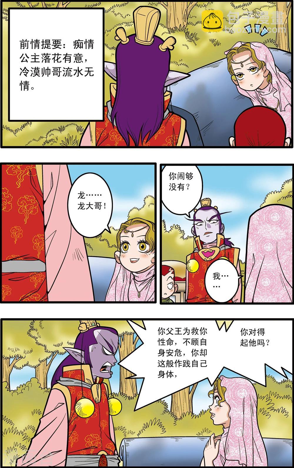 第77话-第77话
