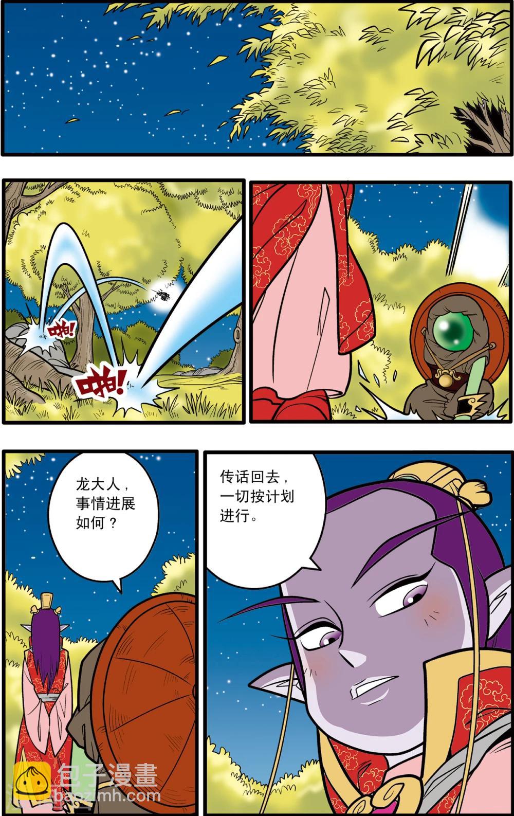 第77话-第77话