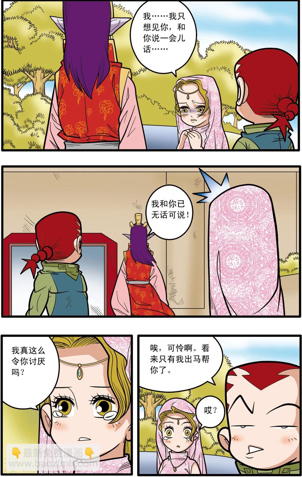 第77话-第77话
