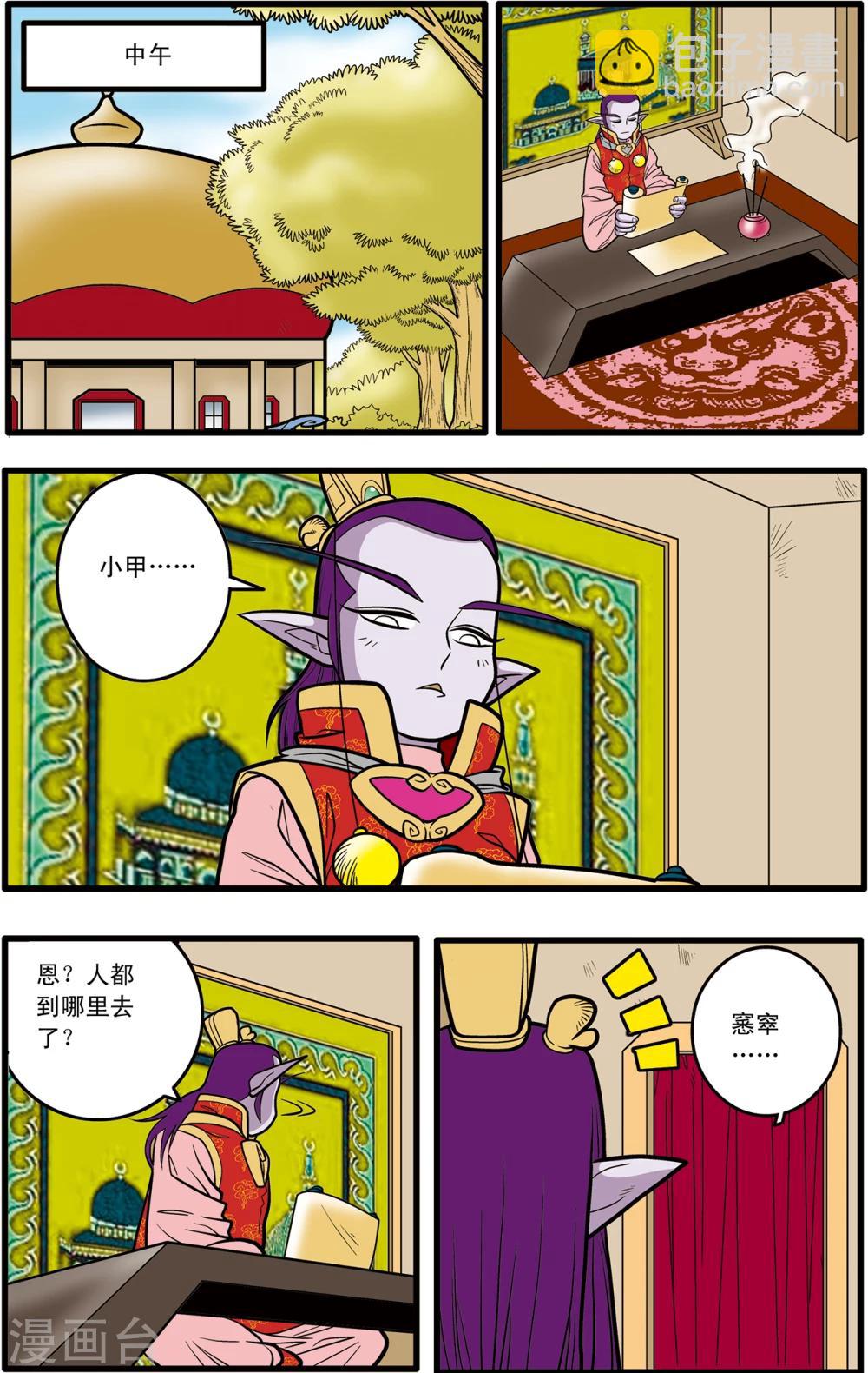 第77话-第77话