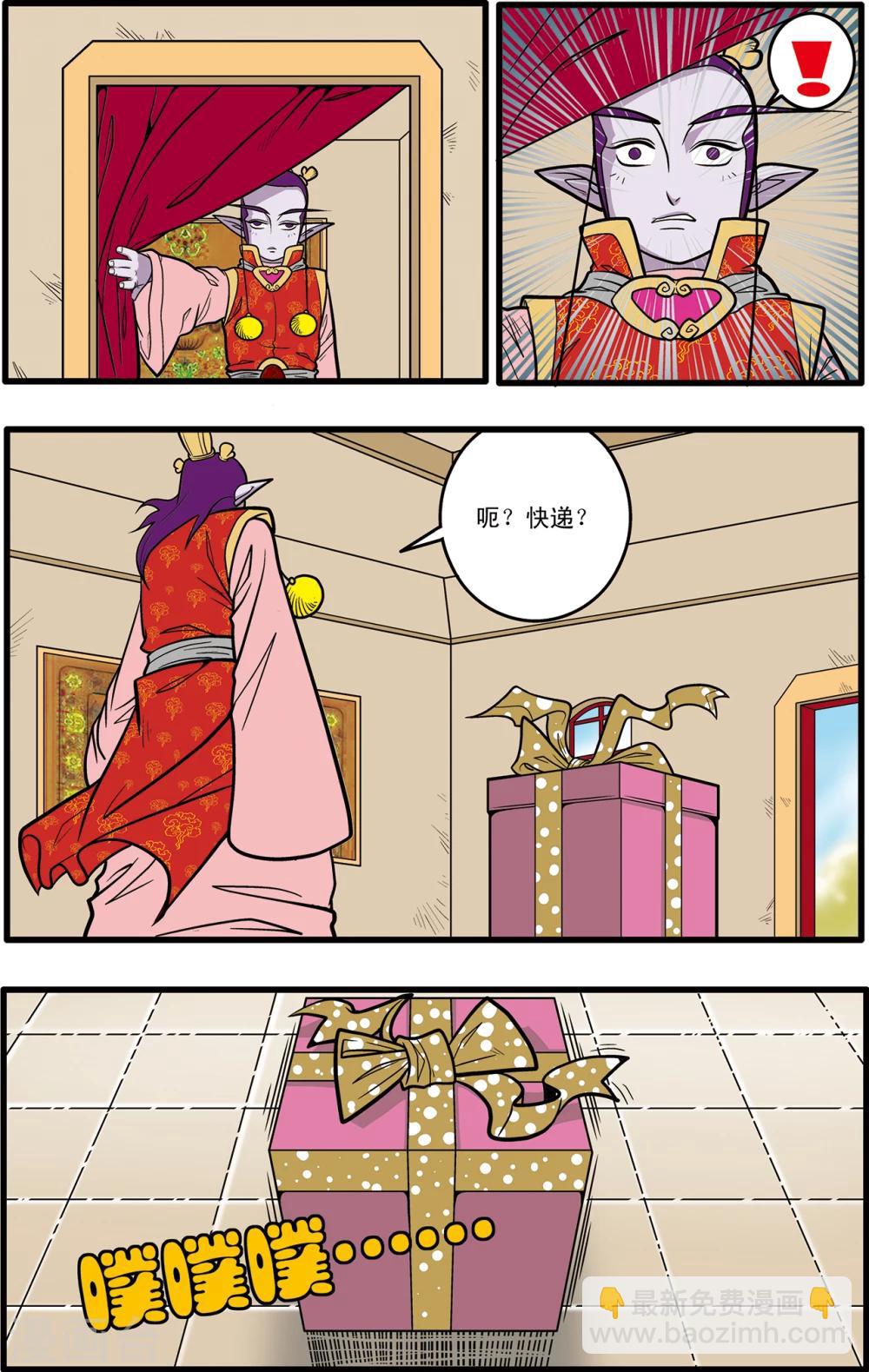 第77话-第77话