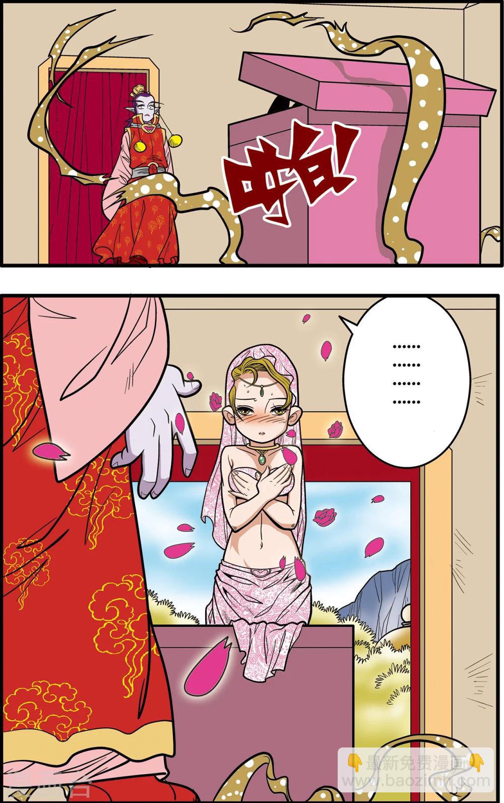 第77话-第77话