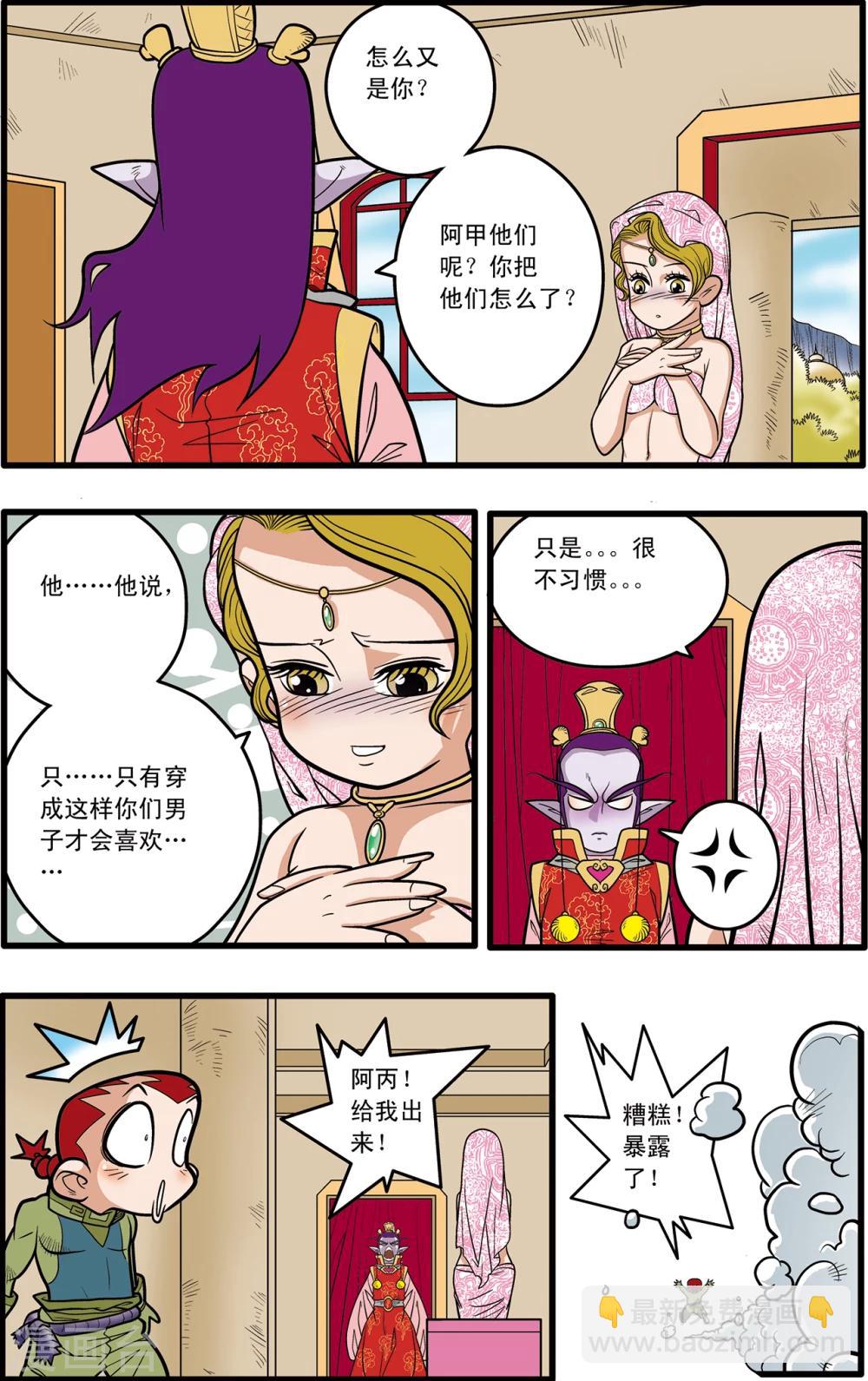 第77话-第77话