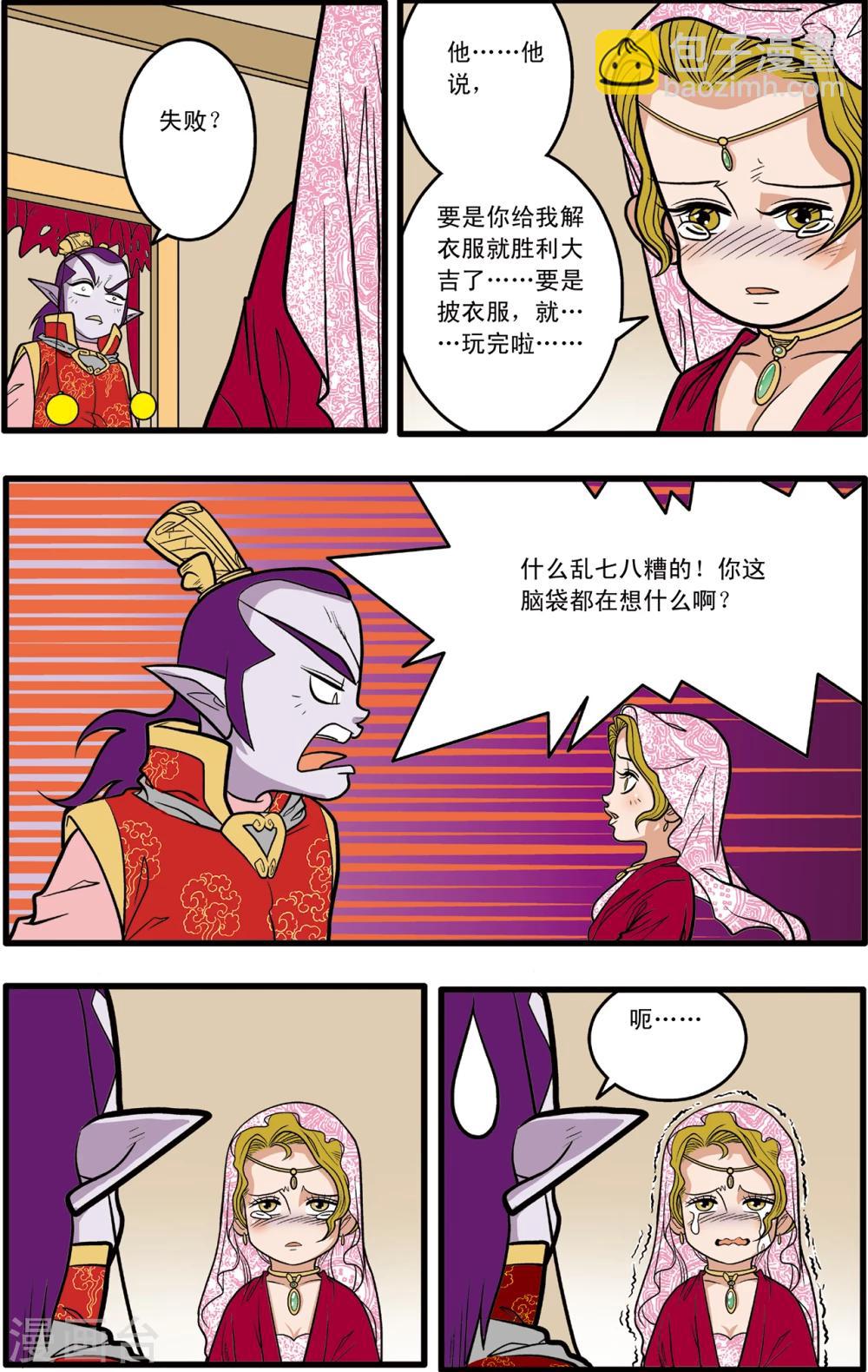 第77话-第77话