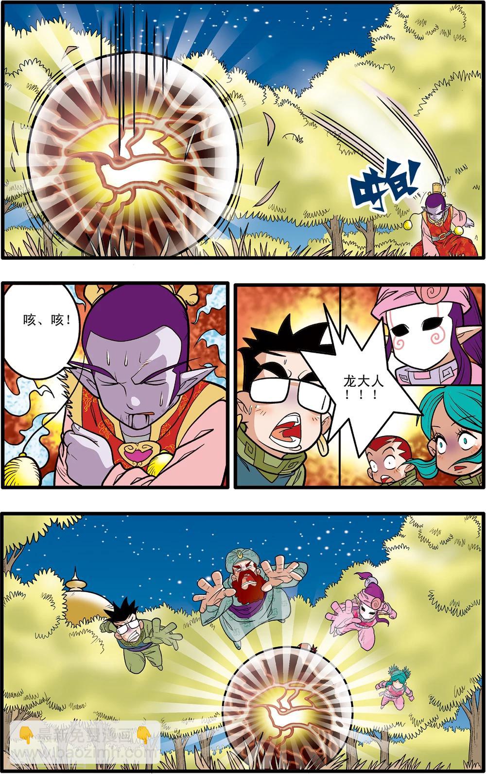 第79话-第79话