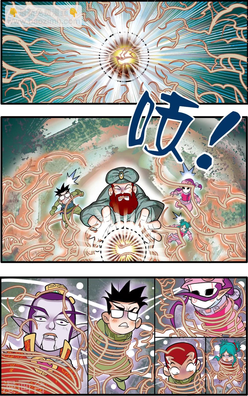 第79话-第79话