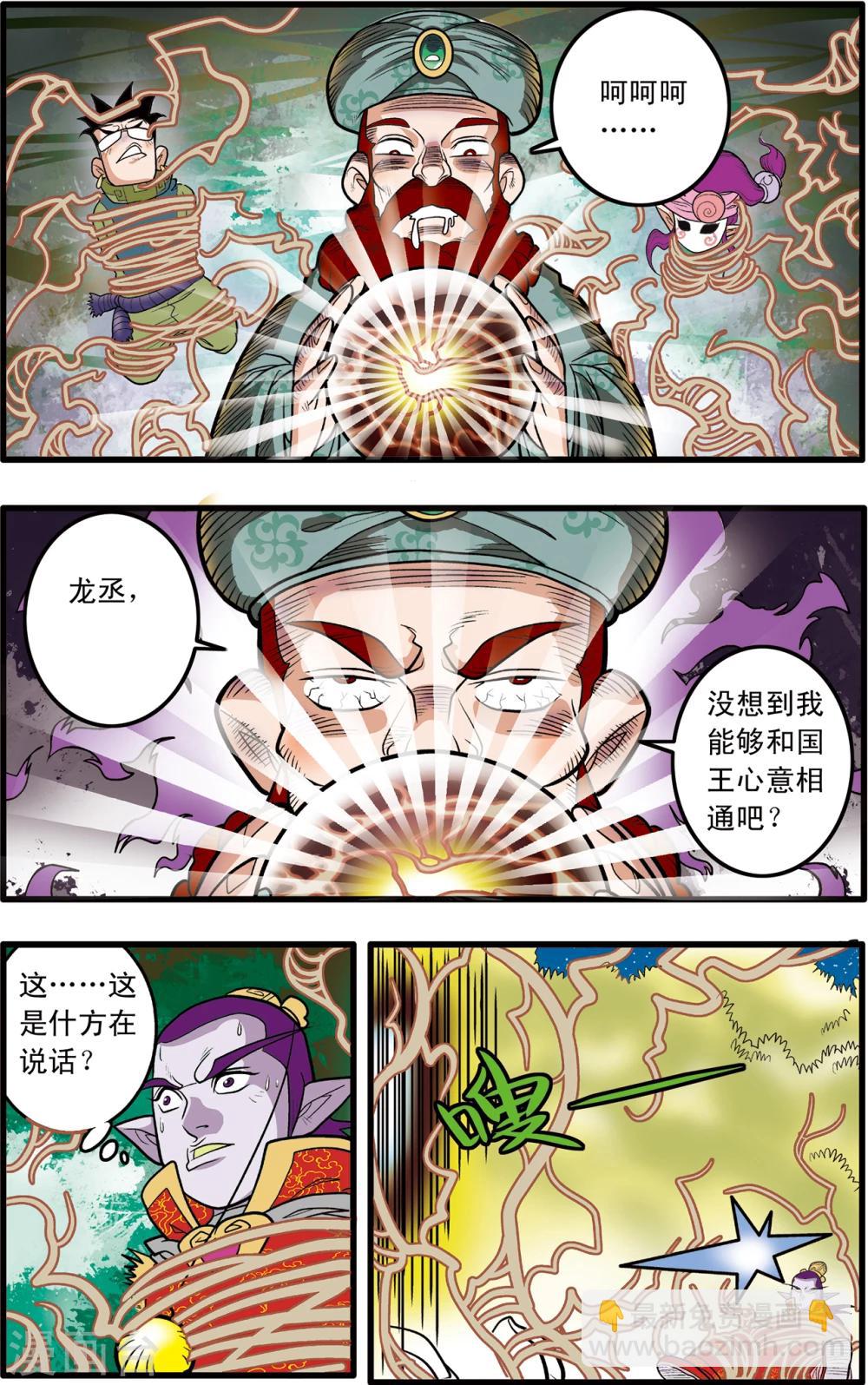 第79话-第79话