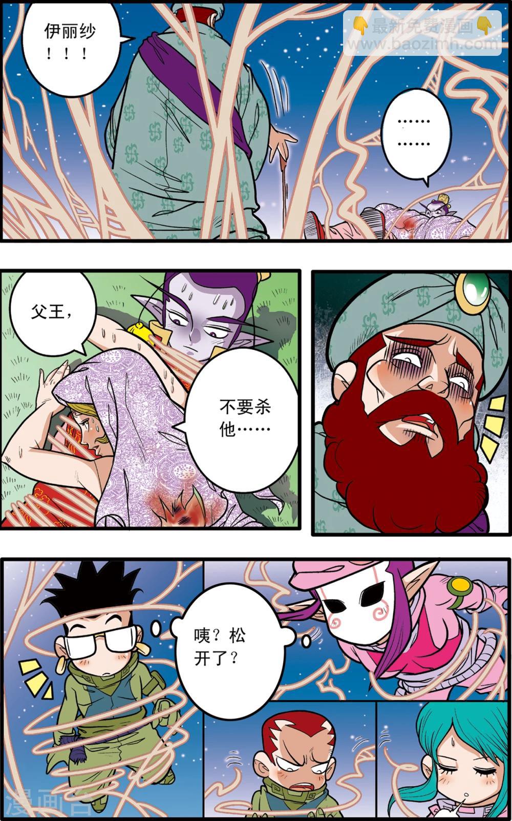 第79话-第79话