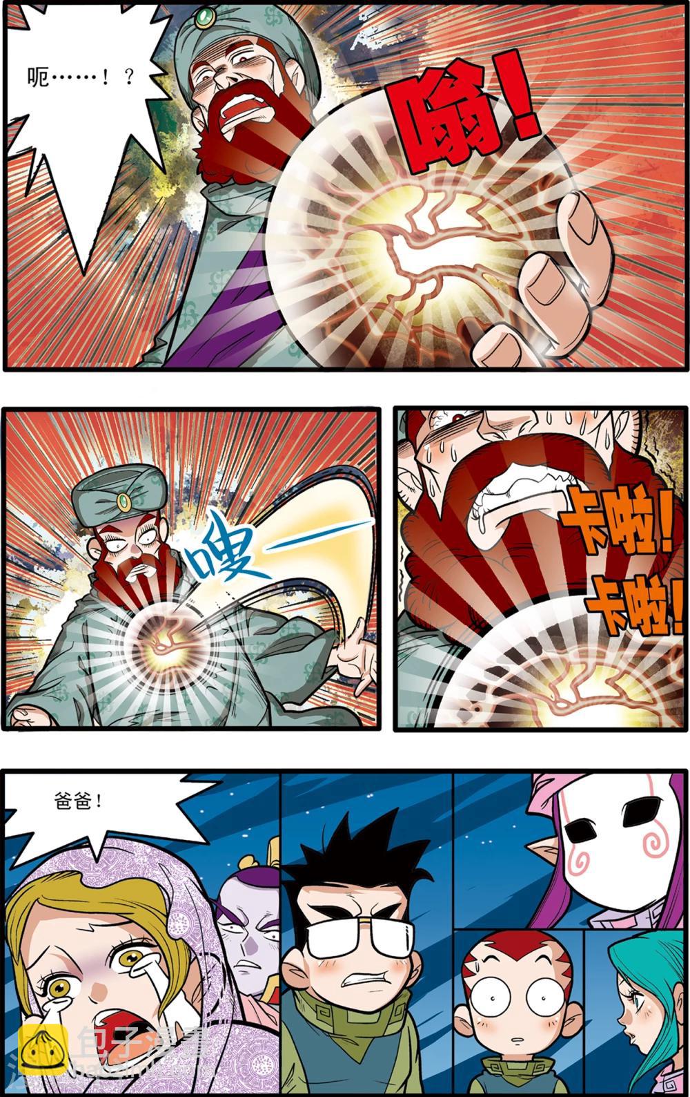 第79话-第79话