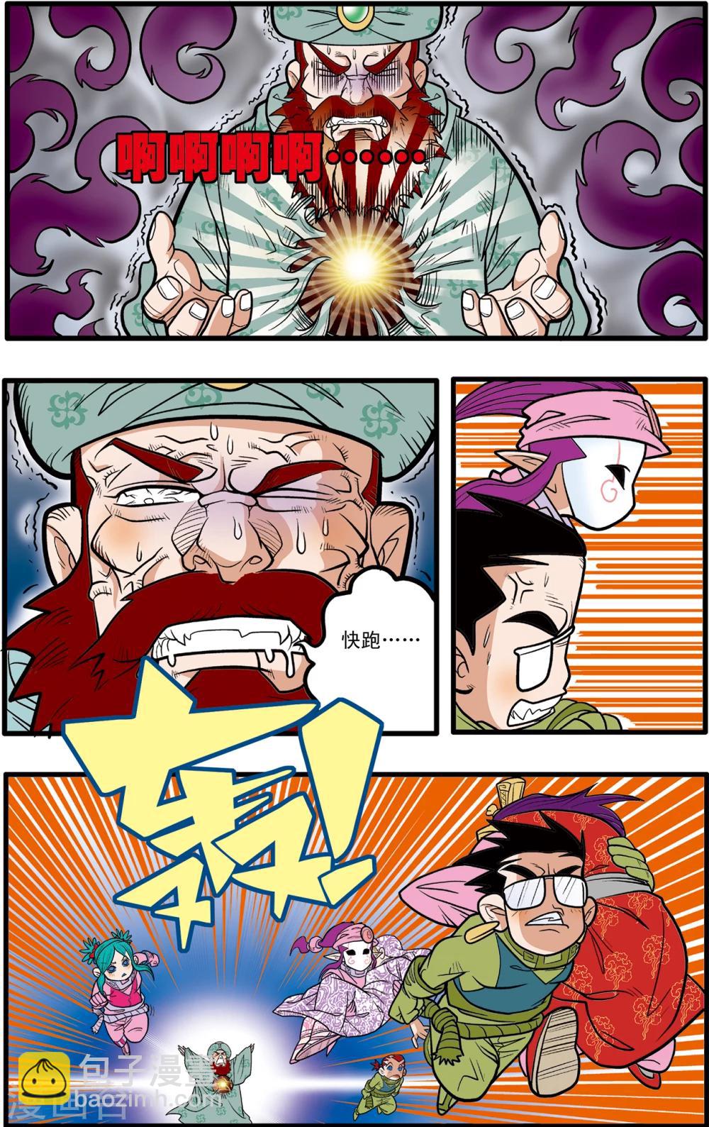 第79话-第79话