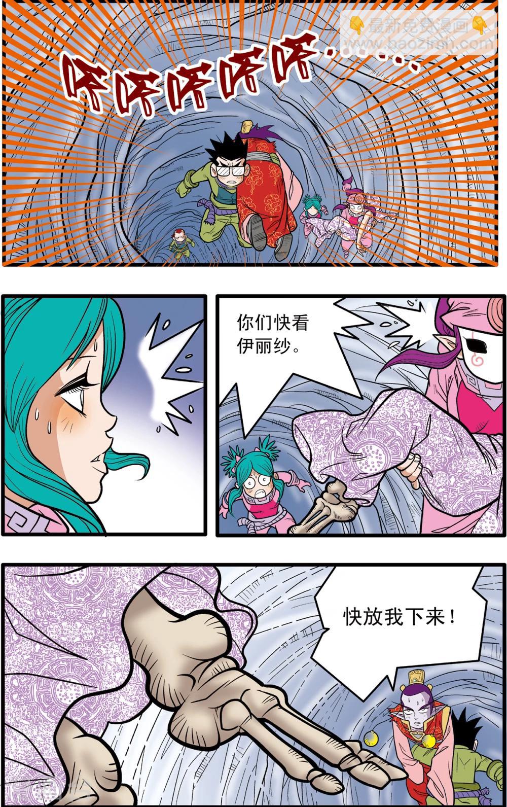 第79话-第79话