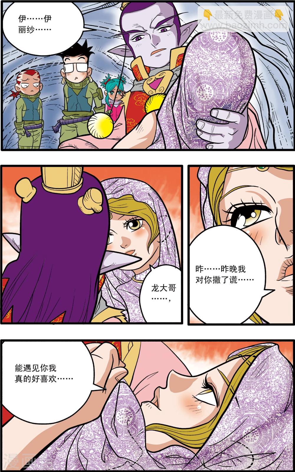 第79话-第79话