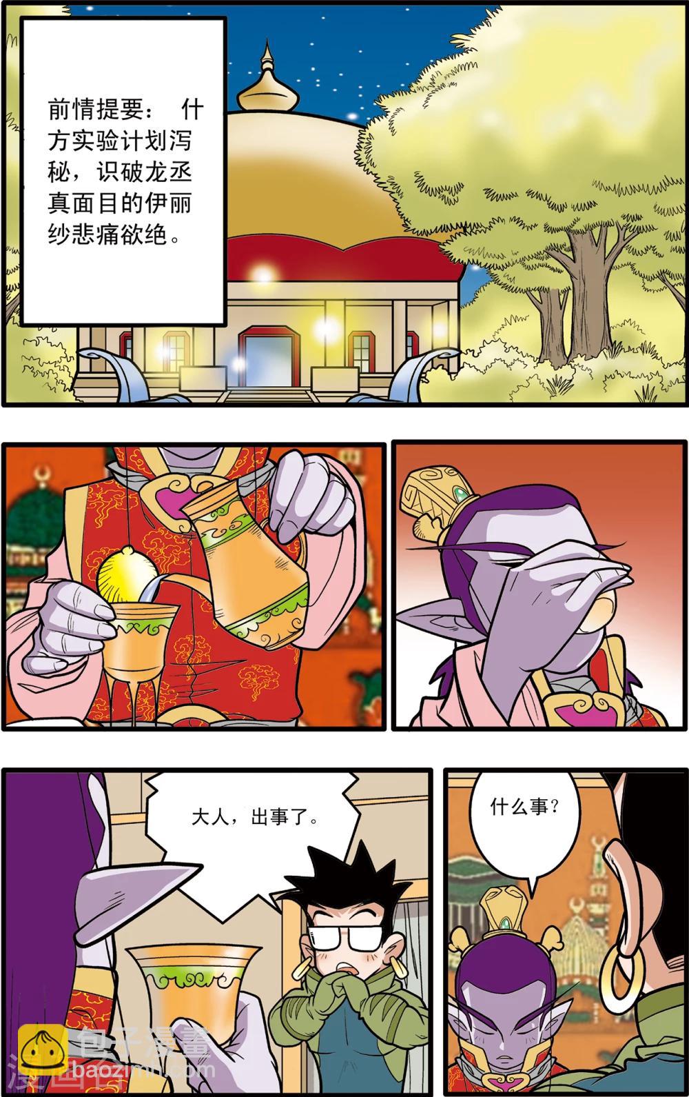 第79话-第79话