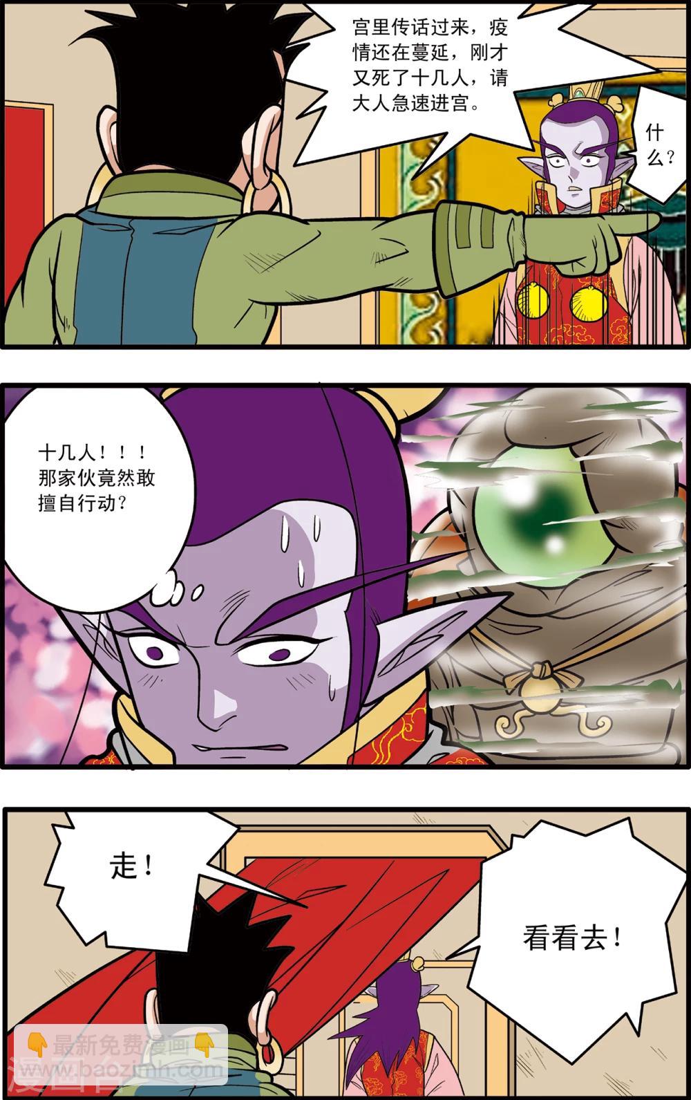 第79话-第79话