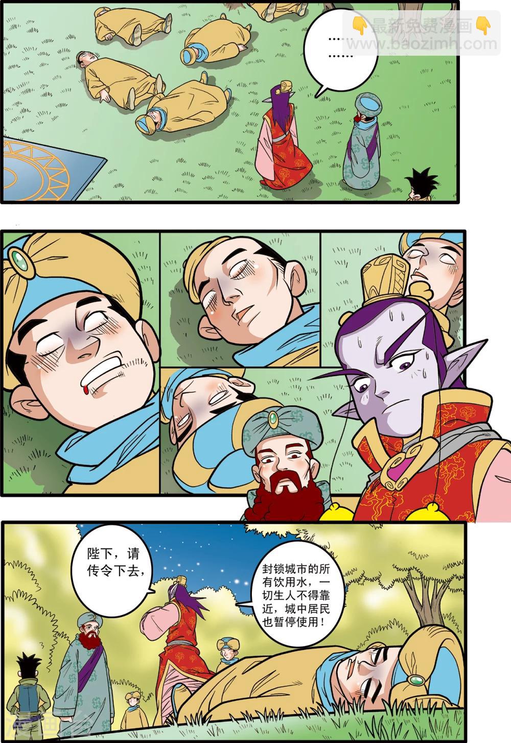 第79话-第79话