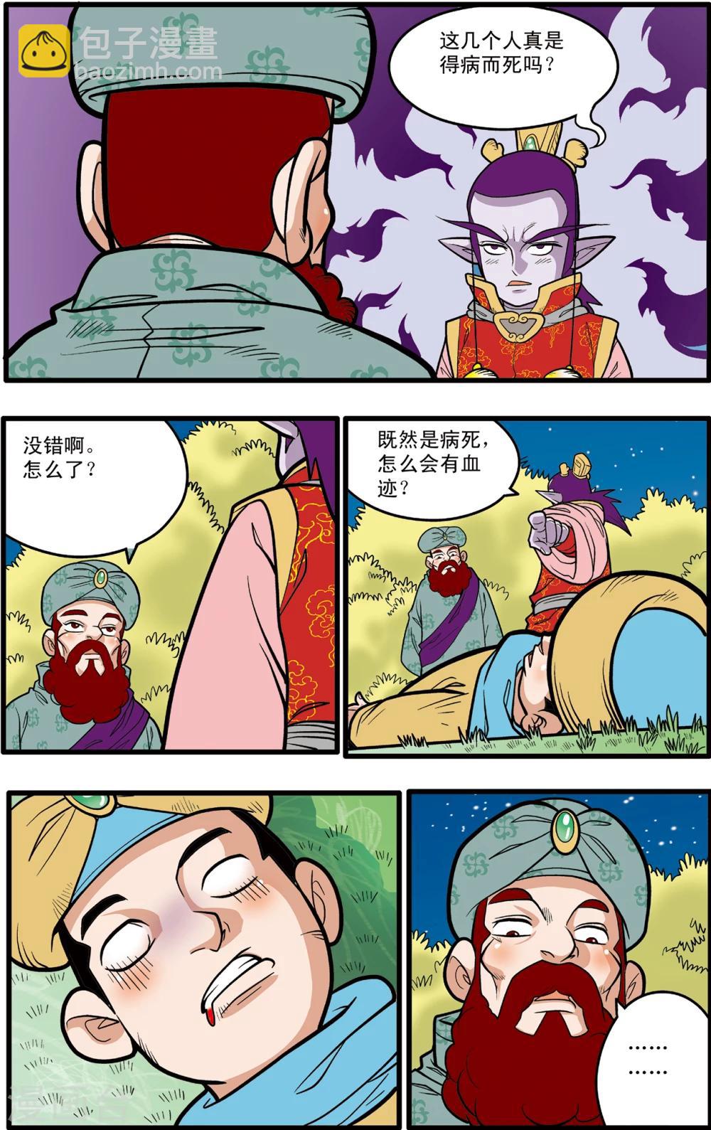 第79话-第79话
