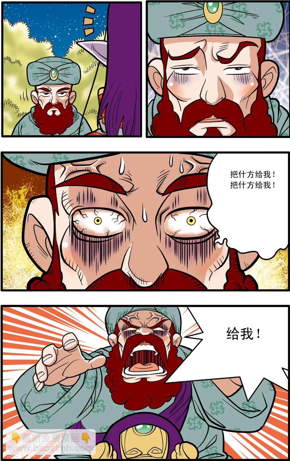 第79话-第79话