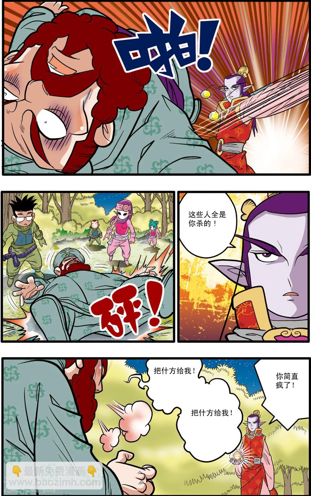 第79话-第79话