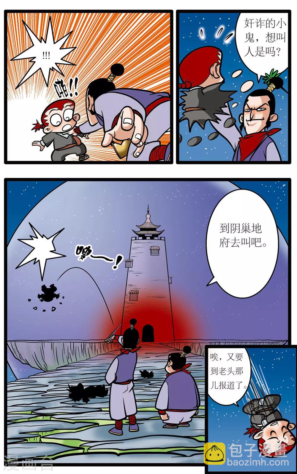 第9话-第9话