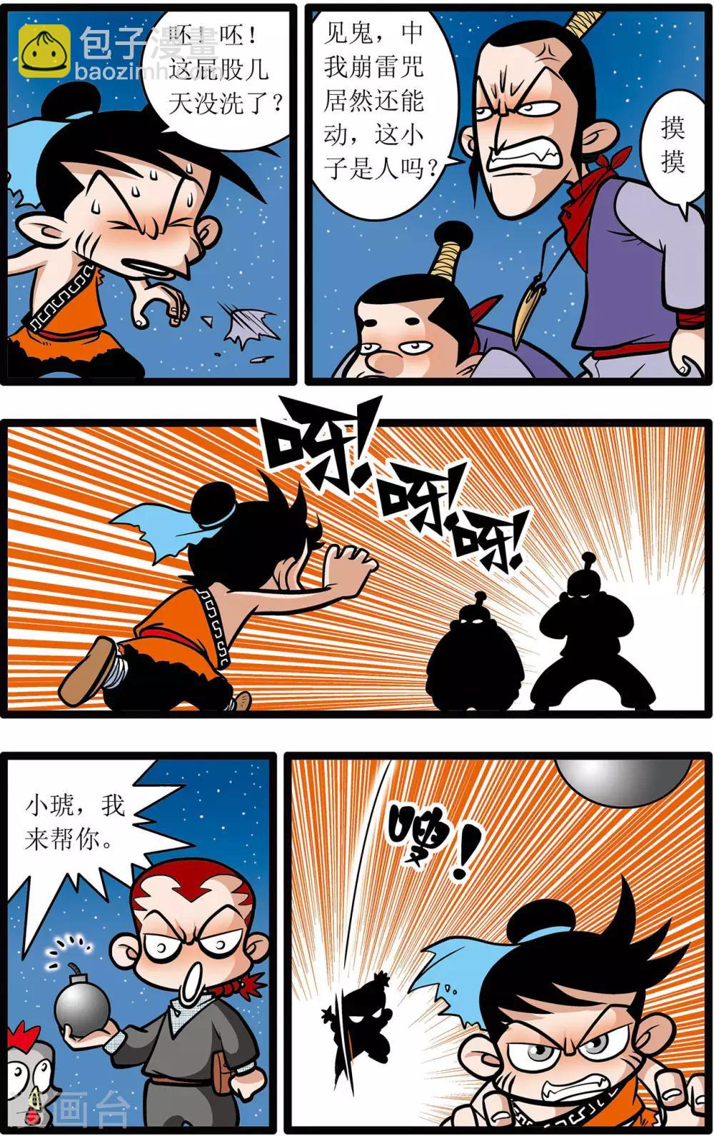 第9话-第9话