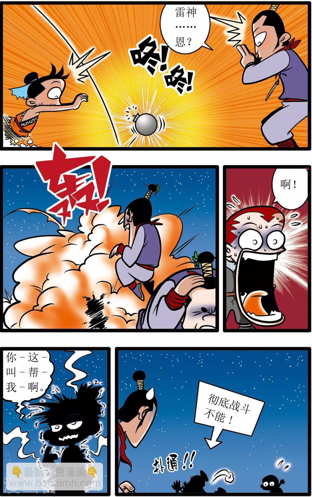 第9话-第9话