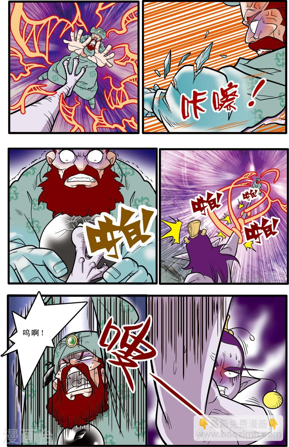 第81话-第81话