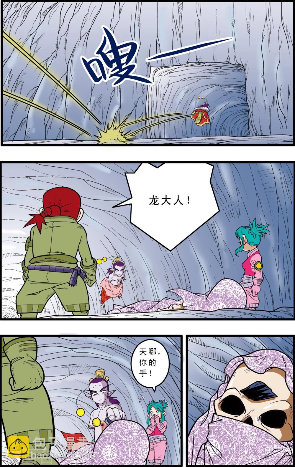 第81话-第81话