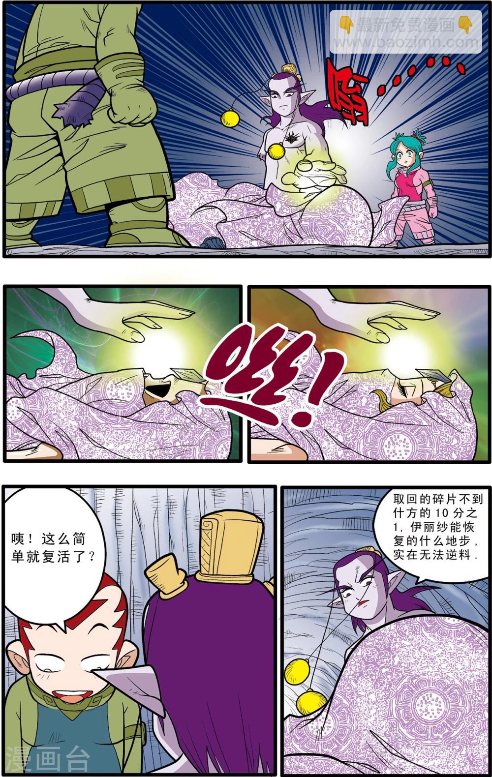 第81话-第81话