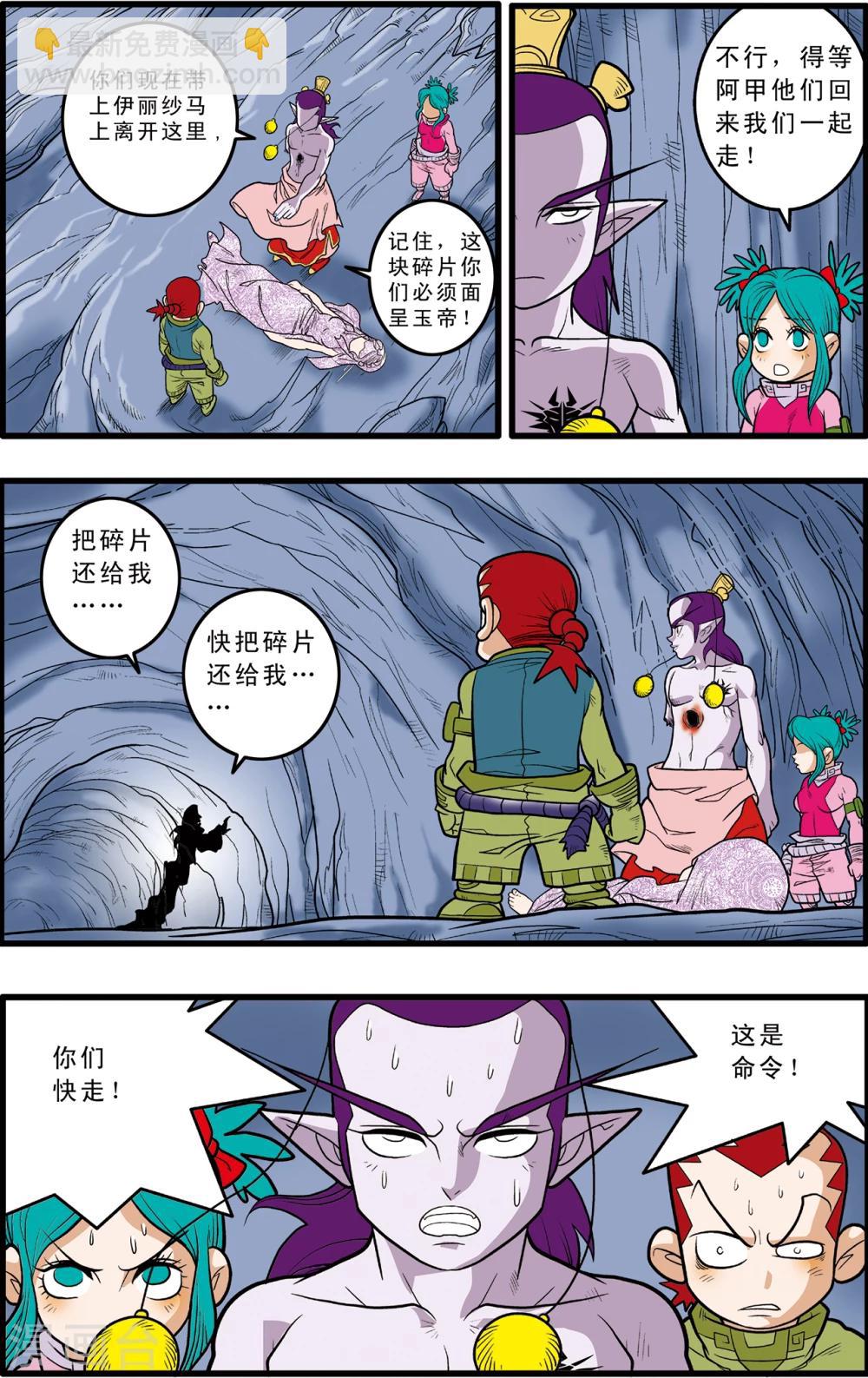 第81话-第81话