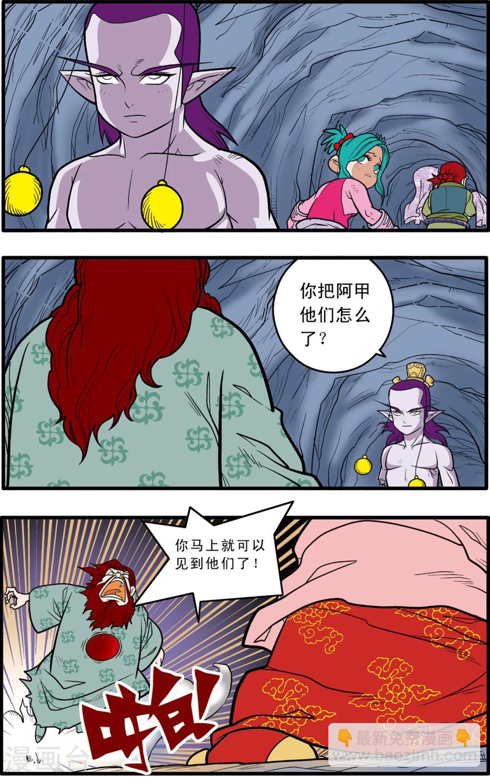 第81话-第81话