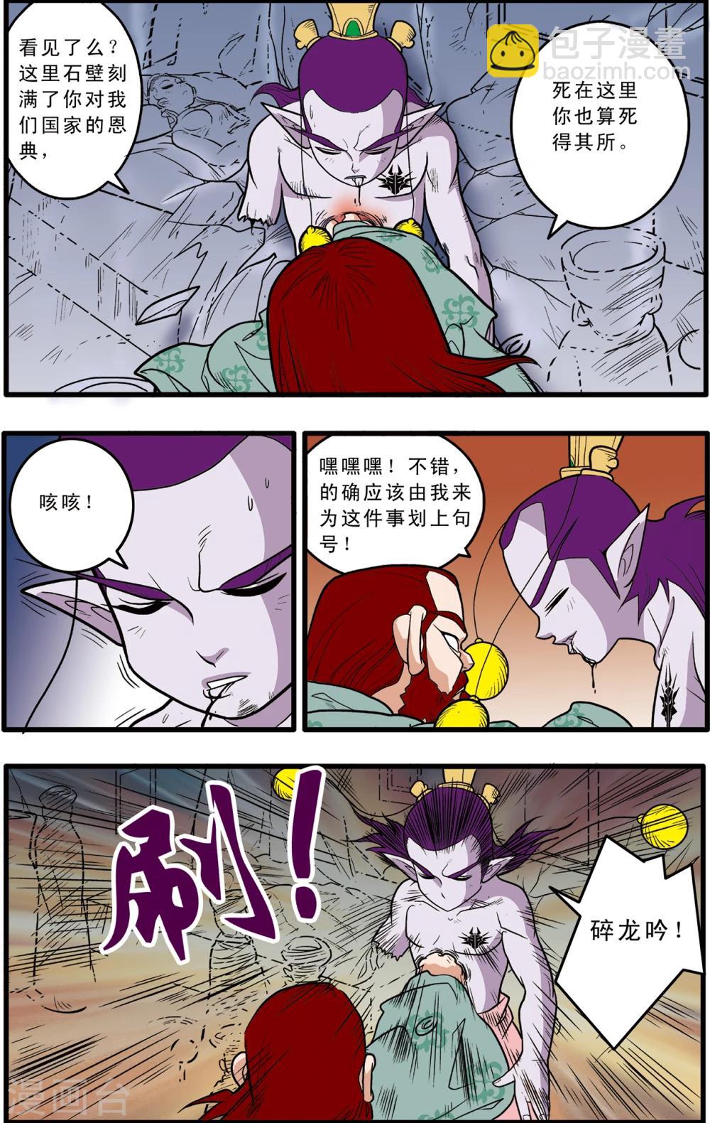 第81话-第81话