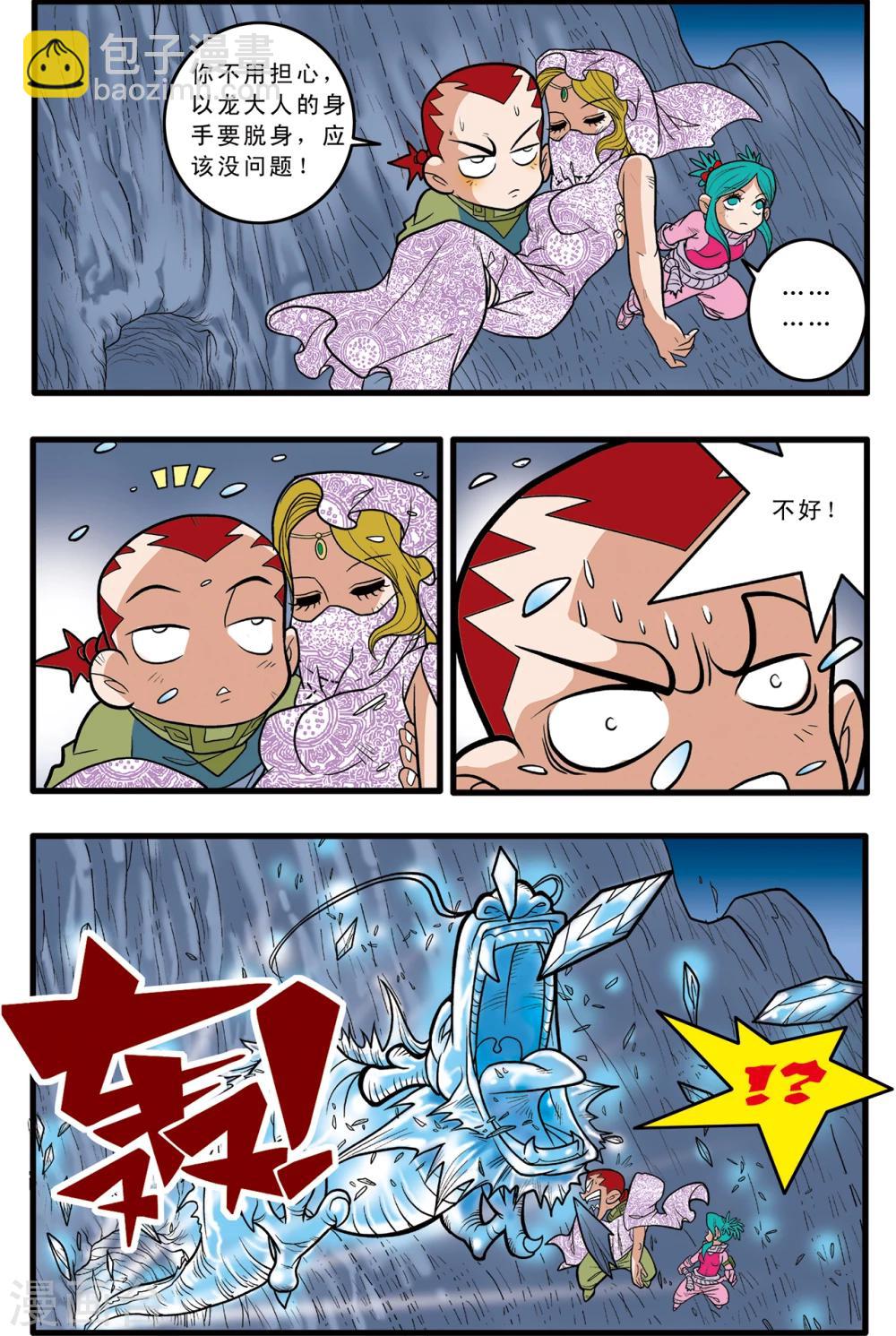 第81话-第81话