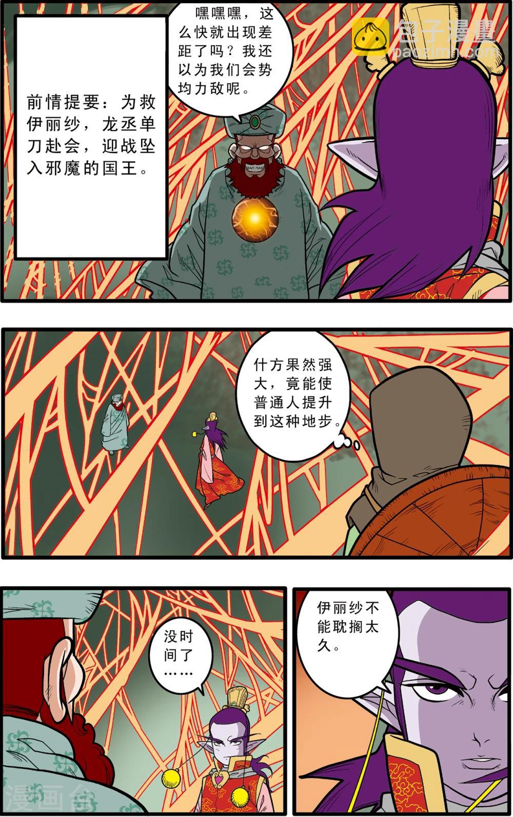 第81话-第81话