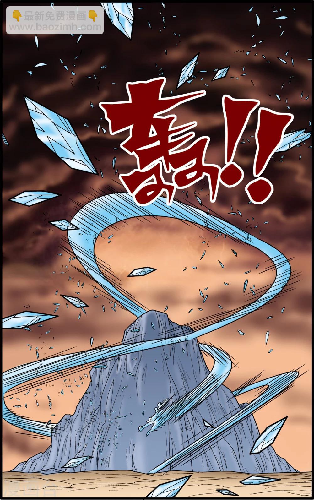 第81话-第81话
