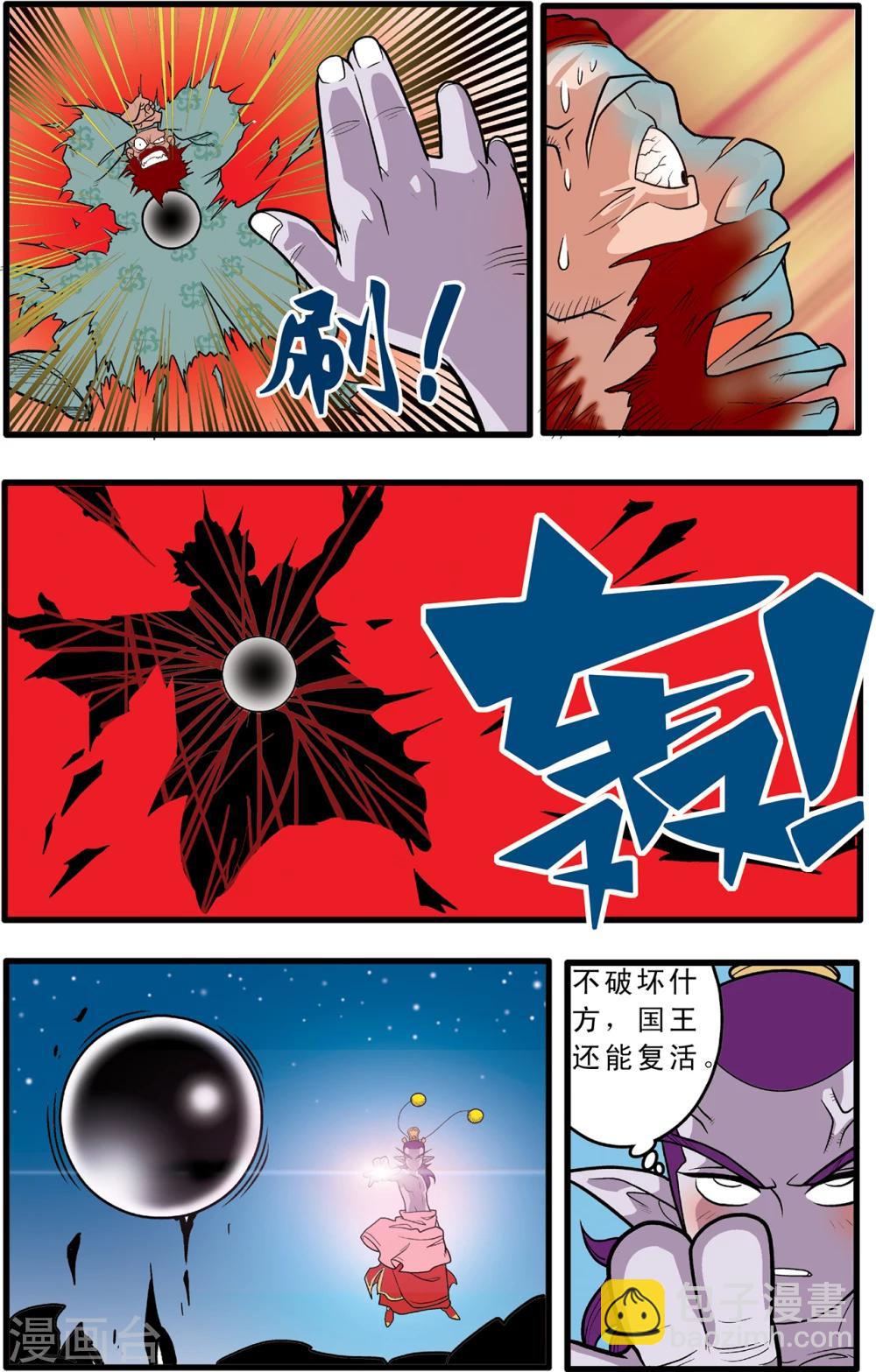 第81话-第81话