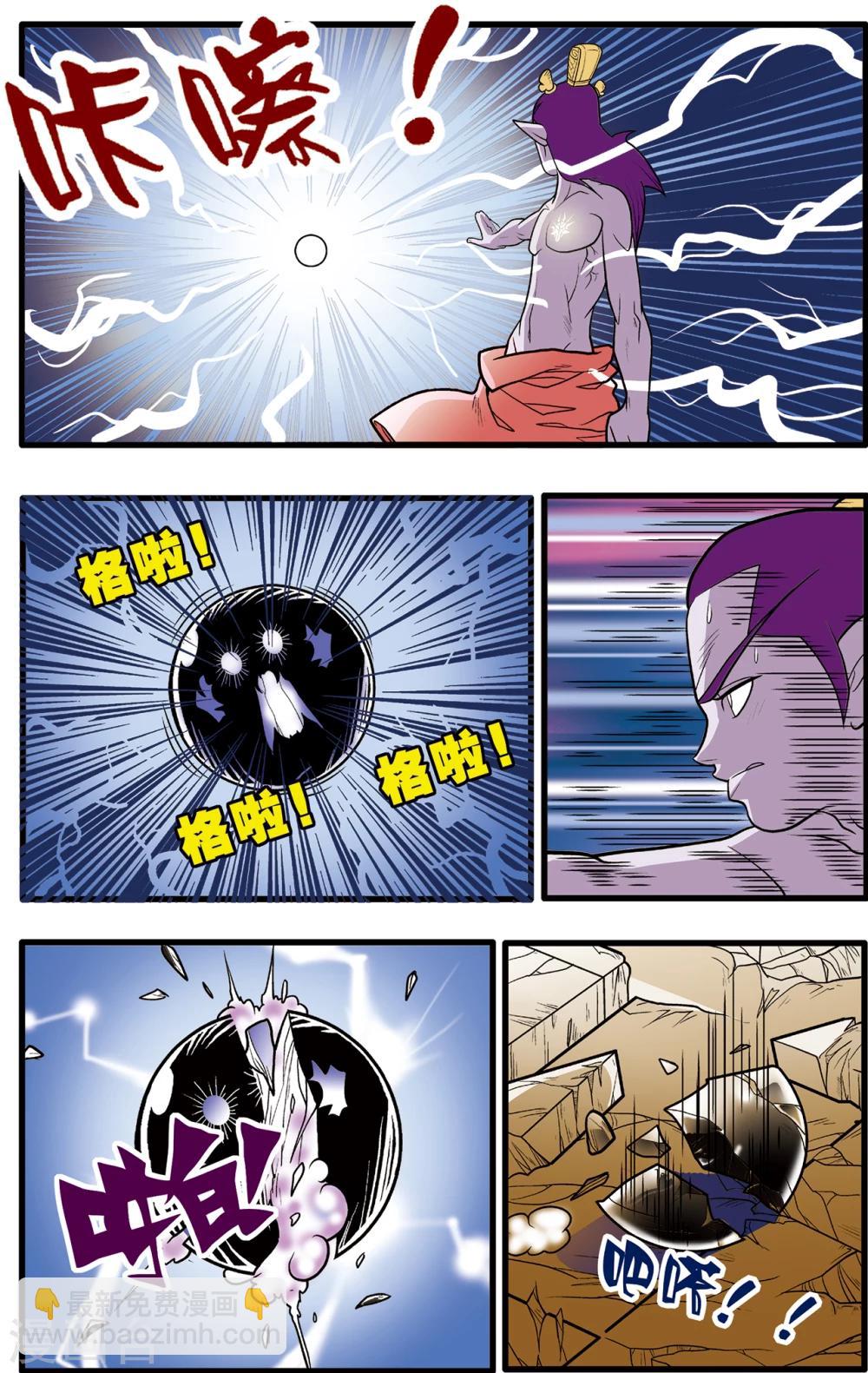 第81话-第81话