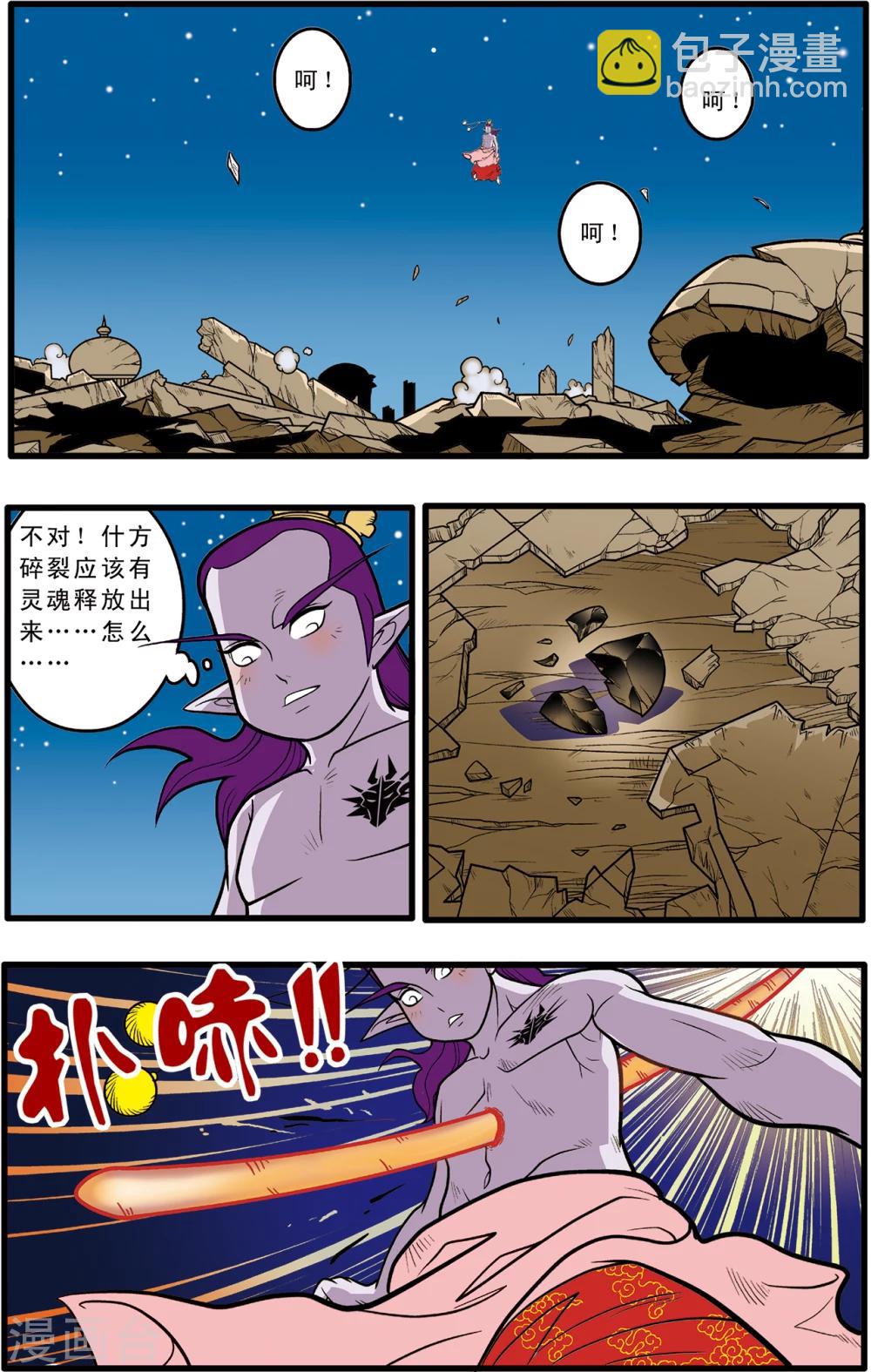 第81话-第81话