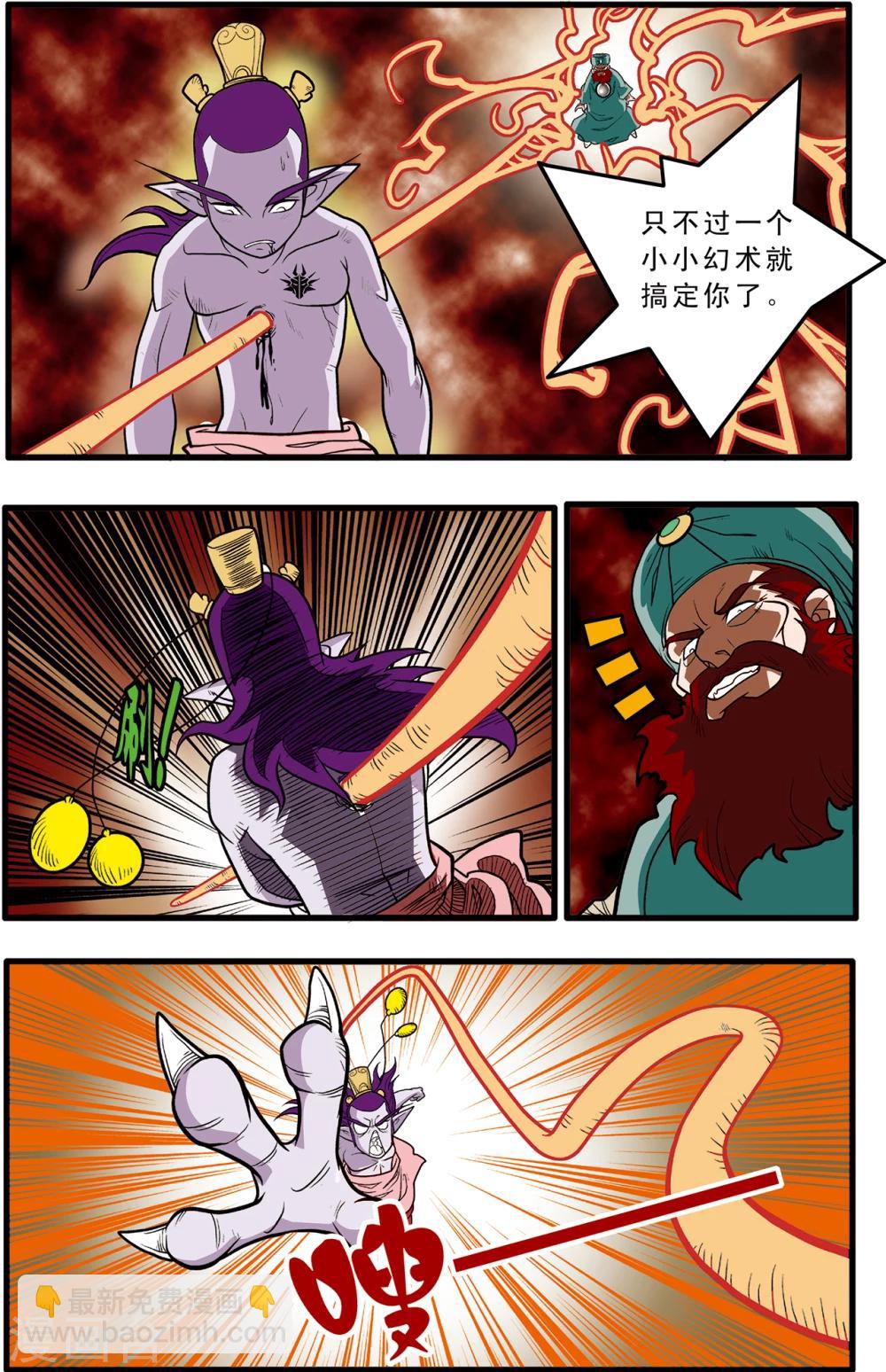 第81话-第81话
